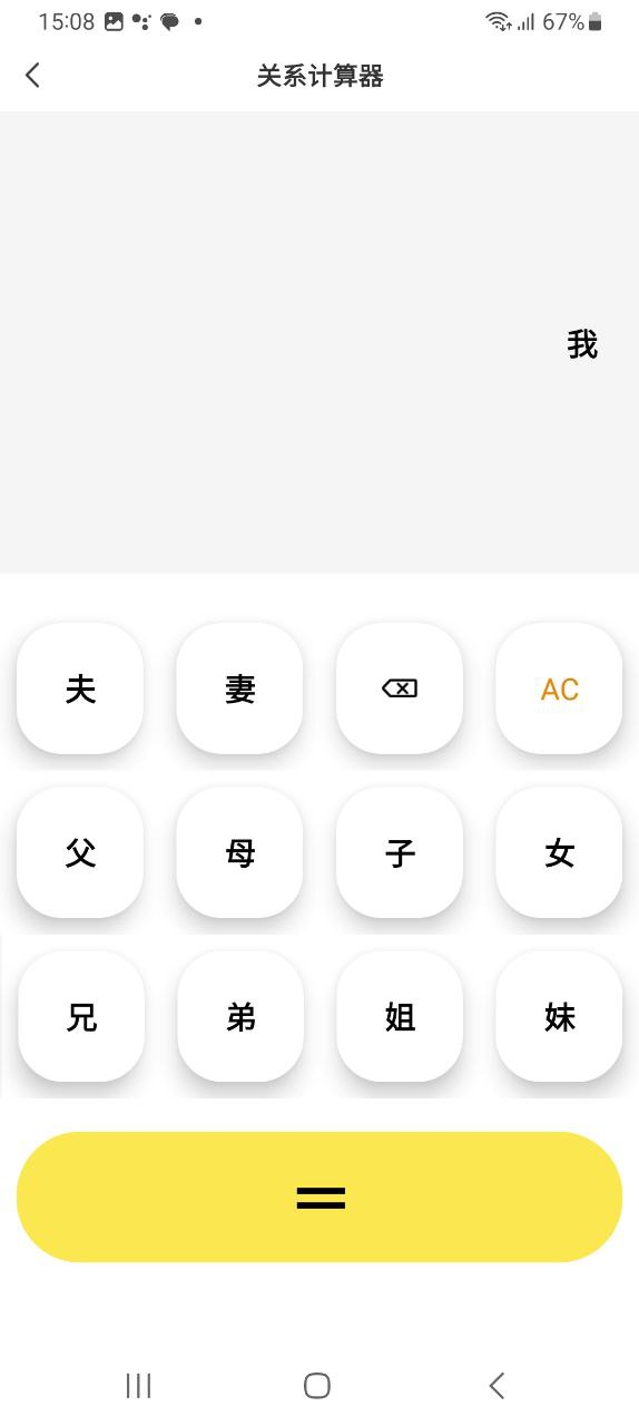 悟空工具箱安装