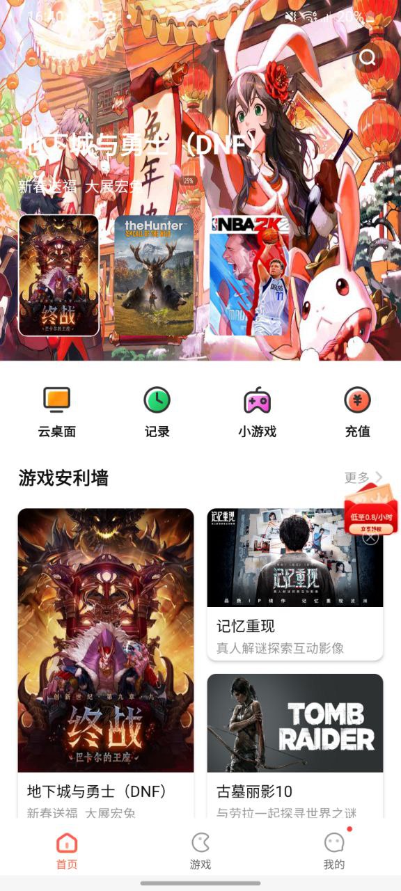 掌上网咖下载