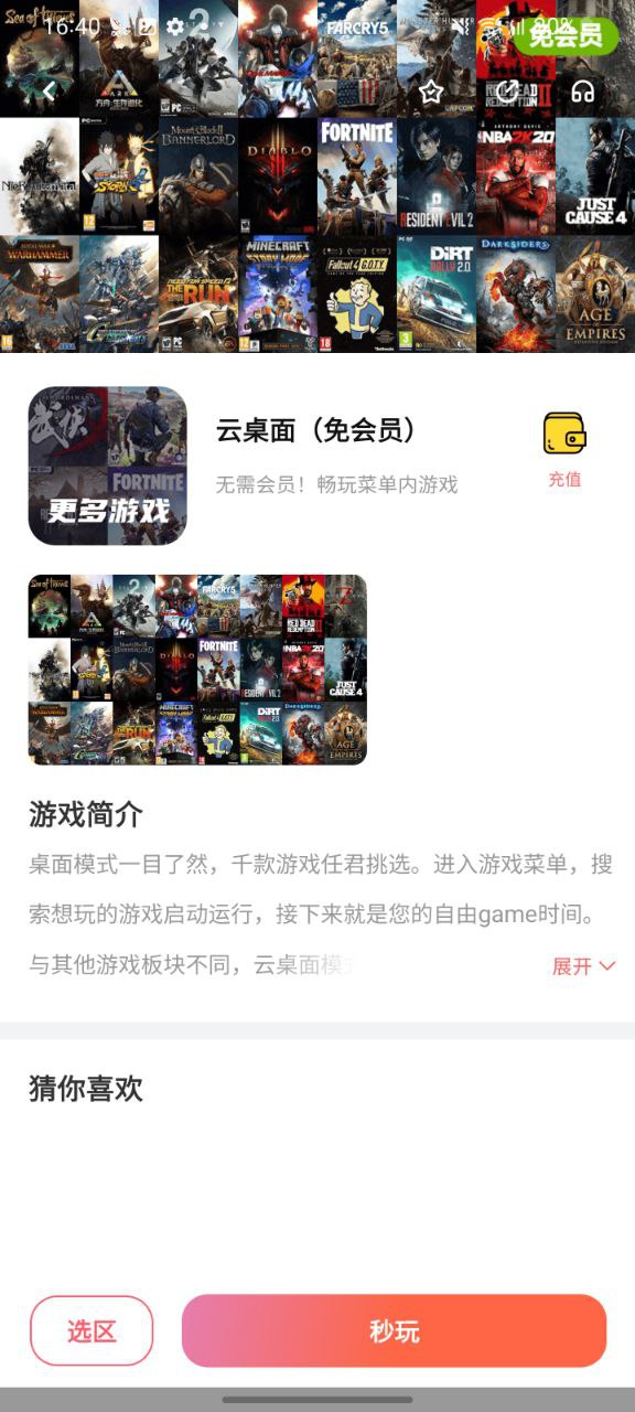 掌上网咖下载