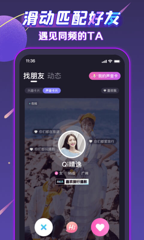声洞Android版