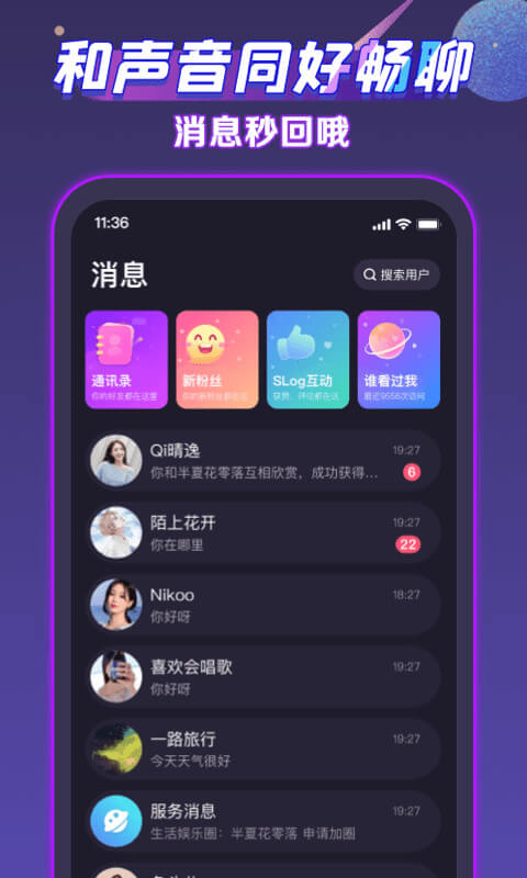 声洞Android版