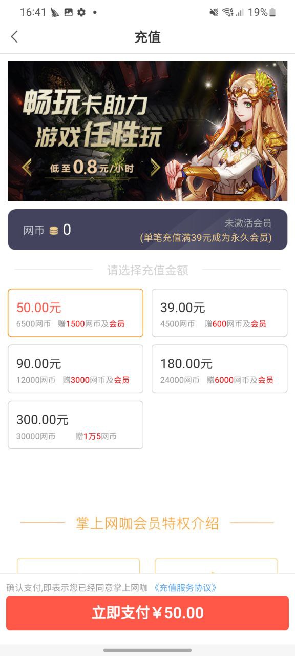 掌上网咖下载