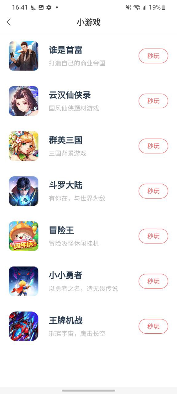 掌上网咖下载