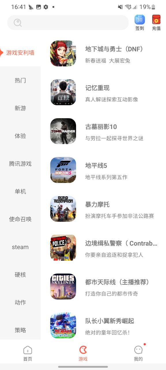 掌上网咖下载