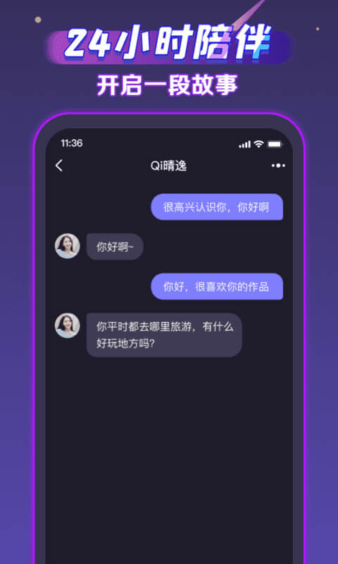 声洞Android版