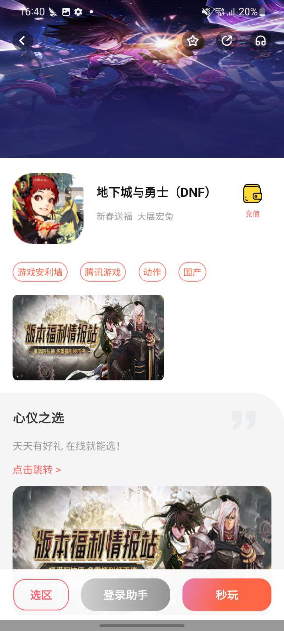 掌上网咖下载