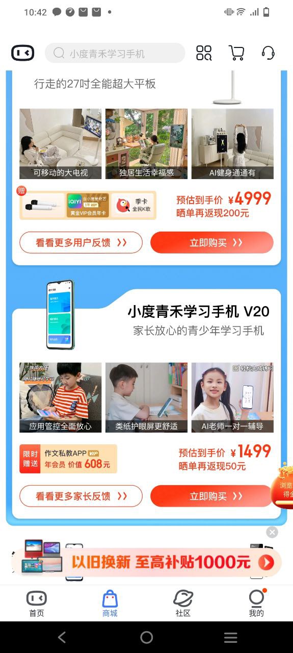 小度智能音箱安卓下载