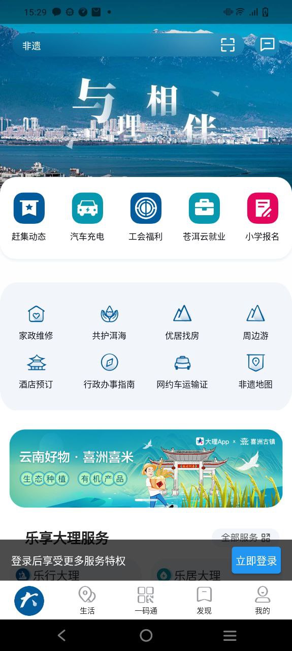 大理安卓下载