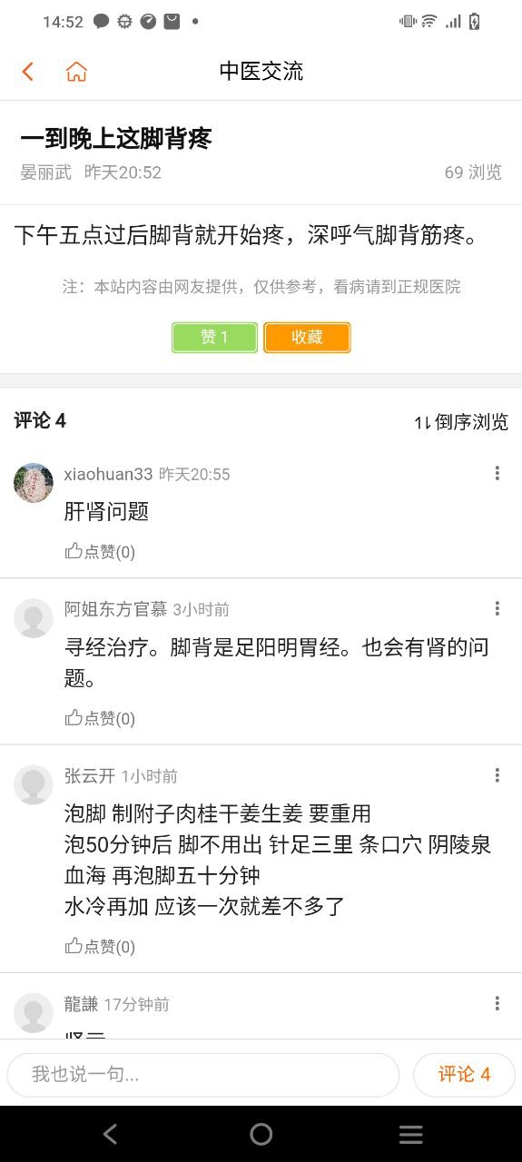 倪师之家安卓下载