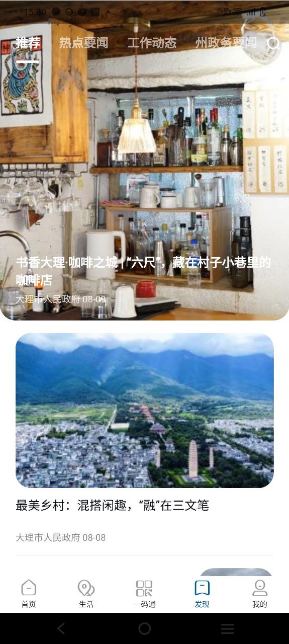 大理安卓下载