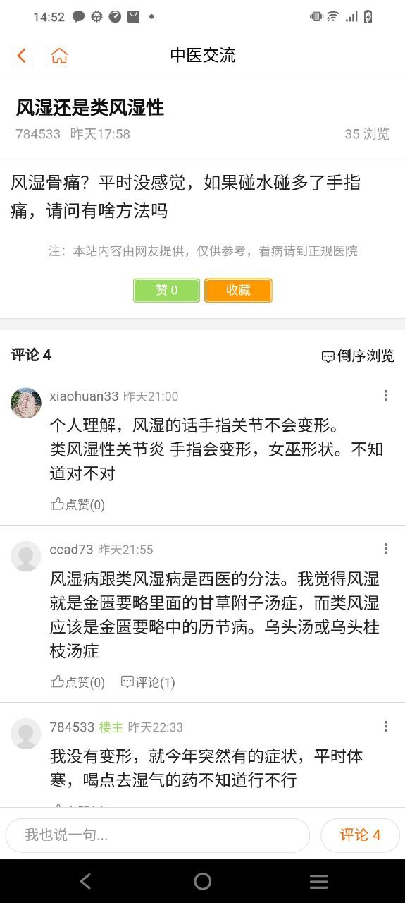 倪师之家安卓下载