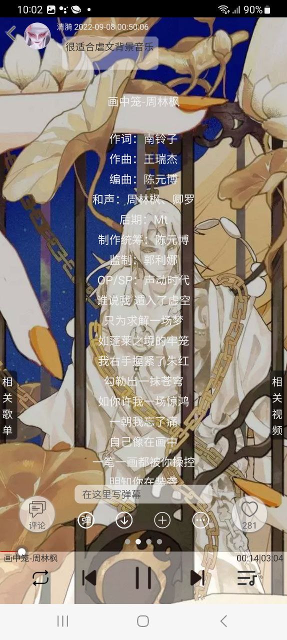 轻音社手机版