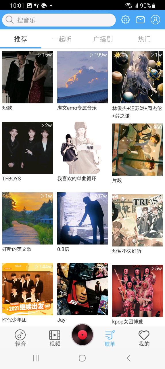 轻音社手机版