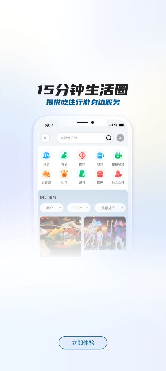 大理安卓下载