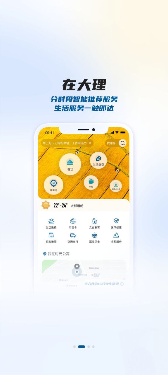 大理安卓下载