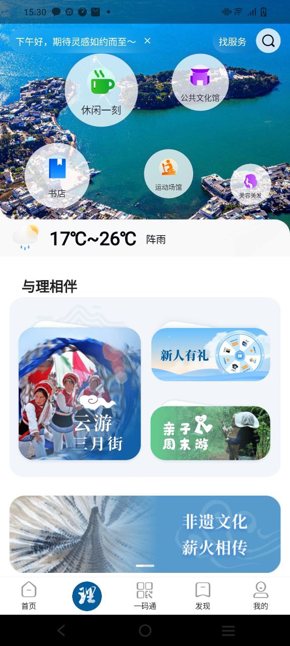 大理安卓下载