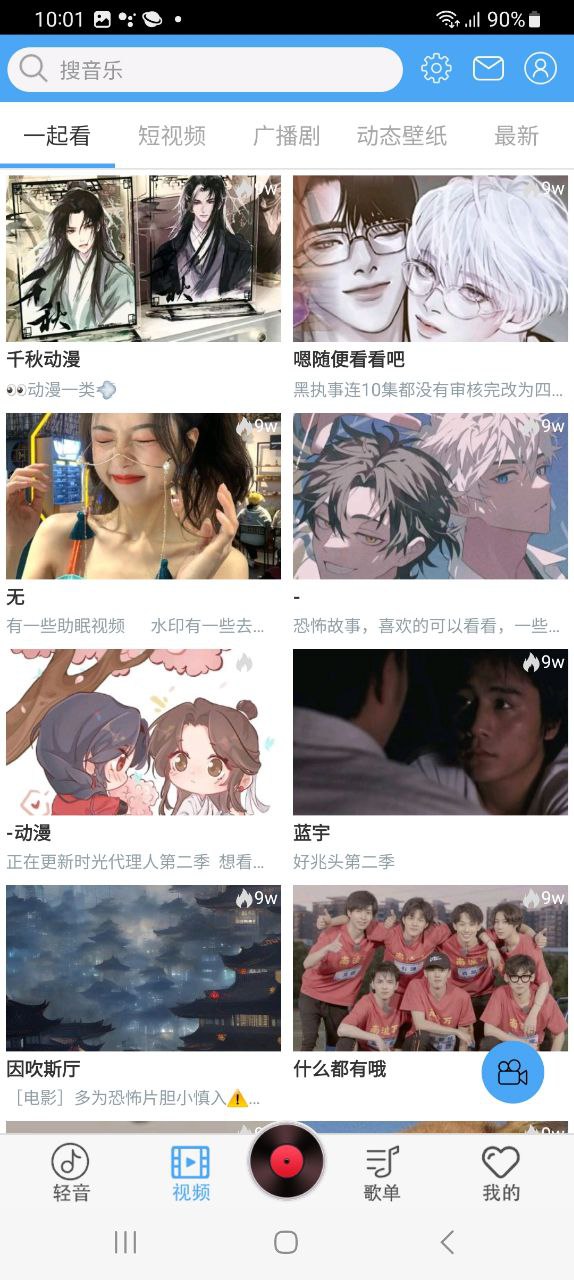 轻音社手机版