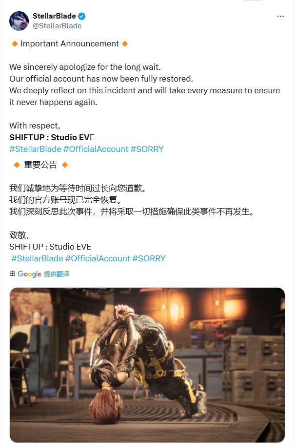 《剑星》追回被盗账号，女主莉莉紧急道歉并承诺改正！