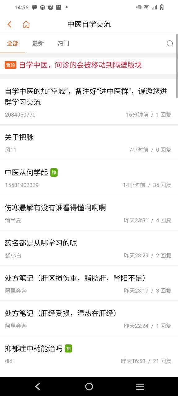 倪师之家安卓下载