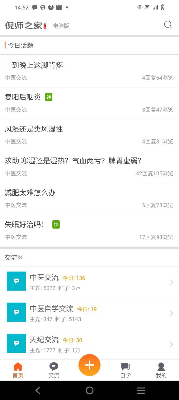 倪师之家安卓下载