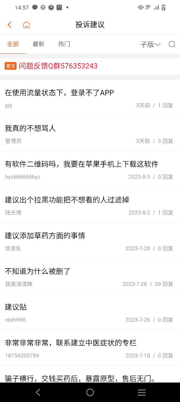 倪师之家安卓下载