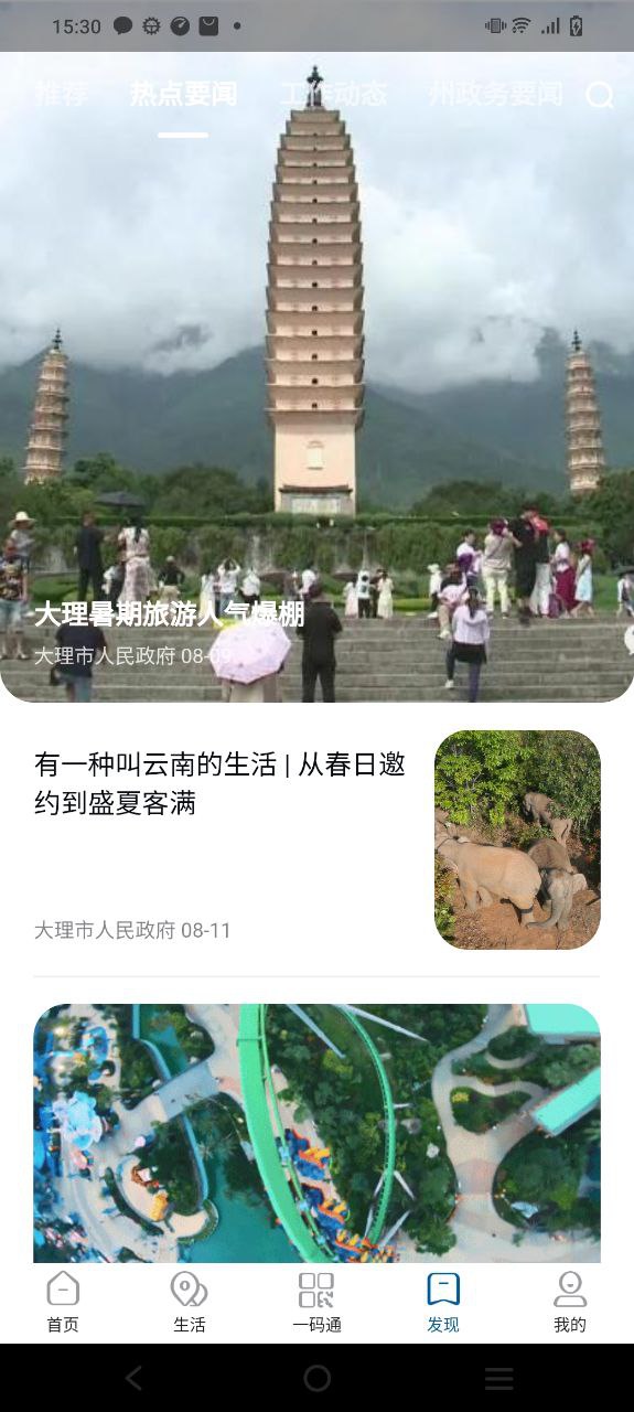 大理安卓下载