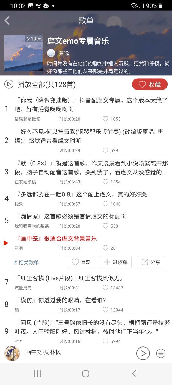 轻音社手机版