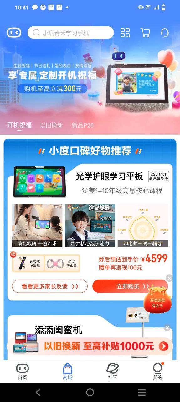 小度智能音箱安卓下载
