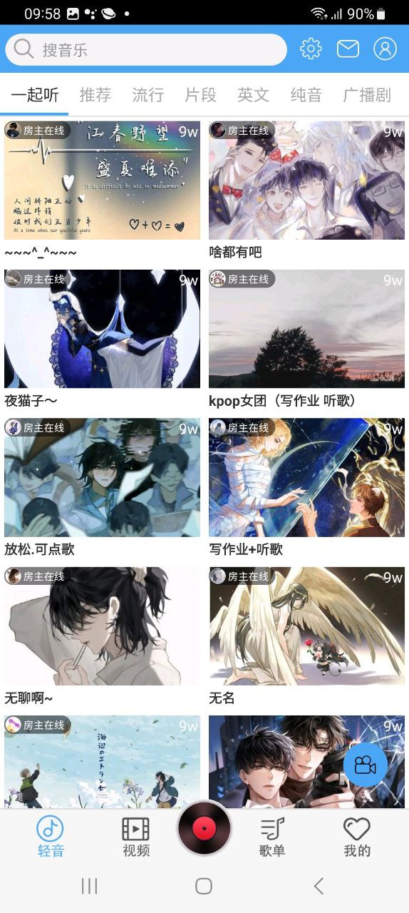 轻音社手机版