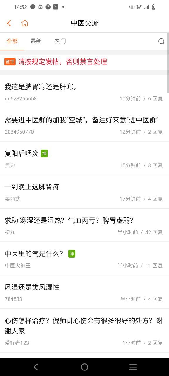 倪师之家安卓下载