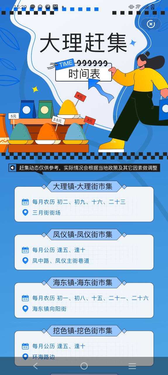 大理安卓下载