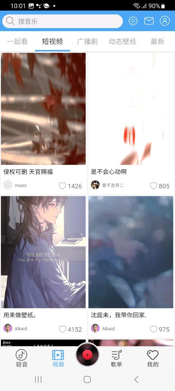 轻音社手机版