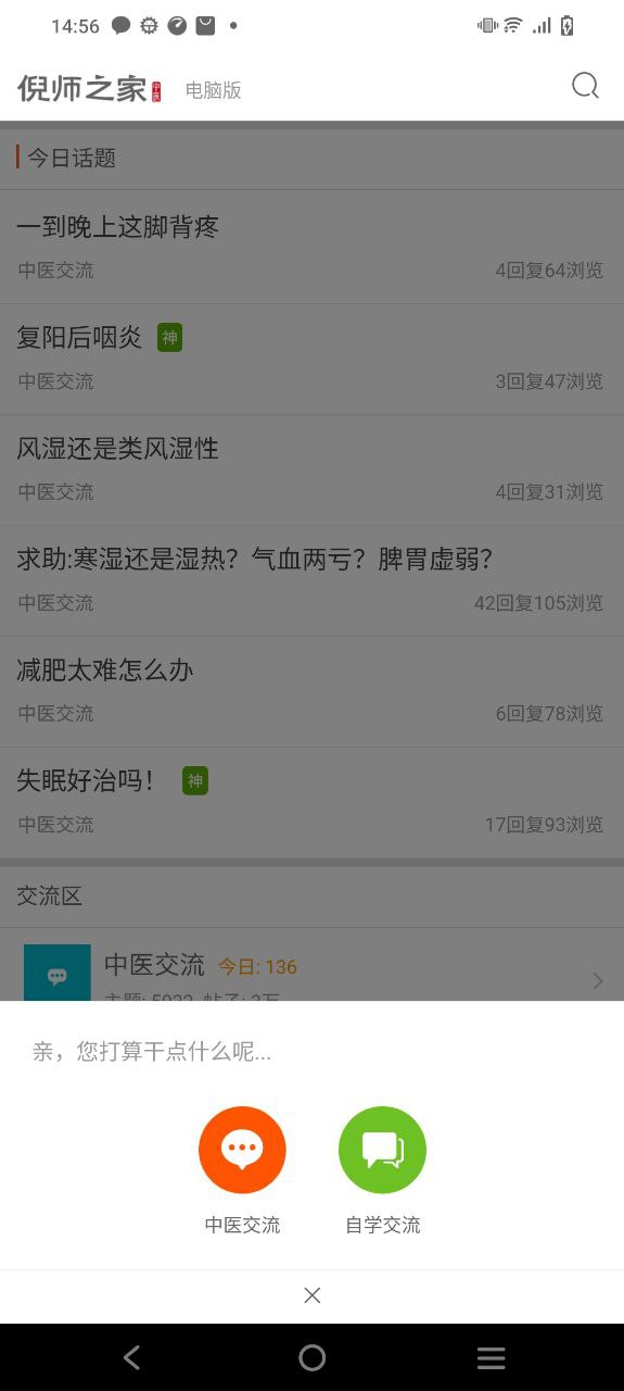 倪师之家安卓下载