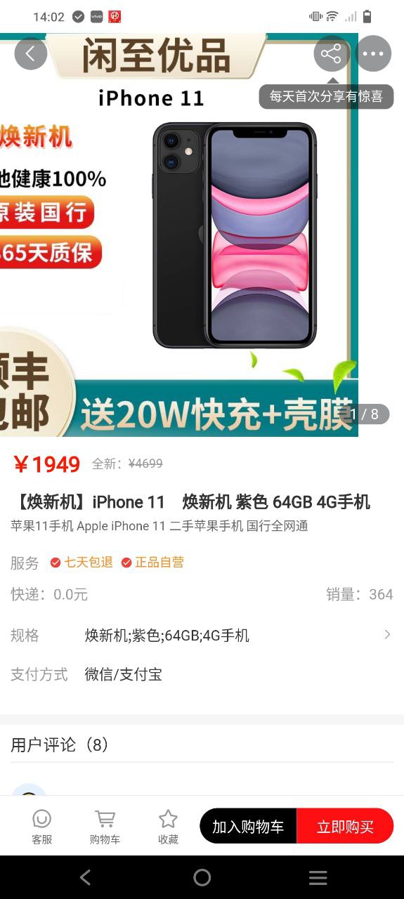 闲至优品软件