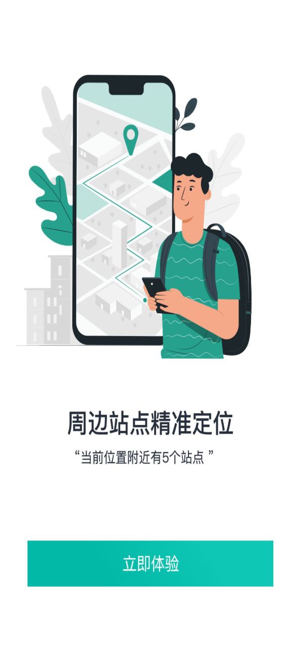 长春公交软件app