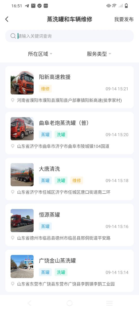 石化宝典软件app