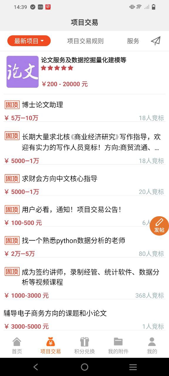 经管之家