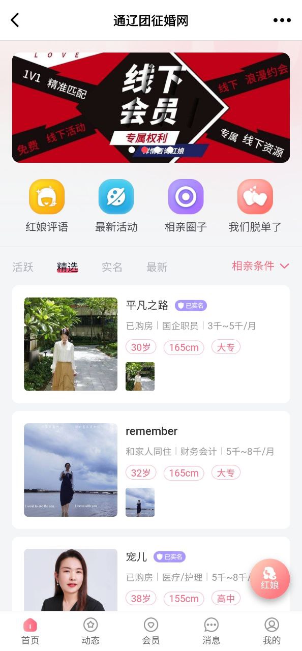 通辽团2025