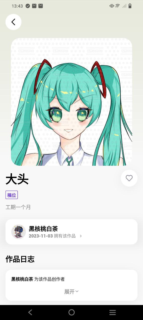 临界安装