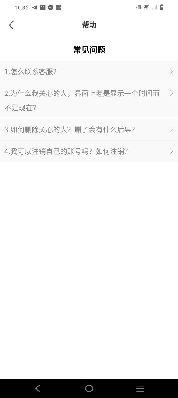 微微随行下载安装