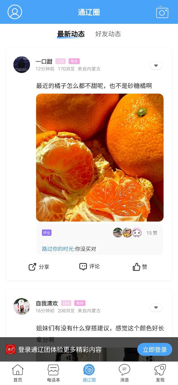 通辽团2025