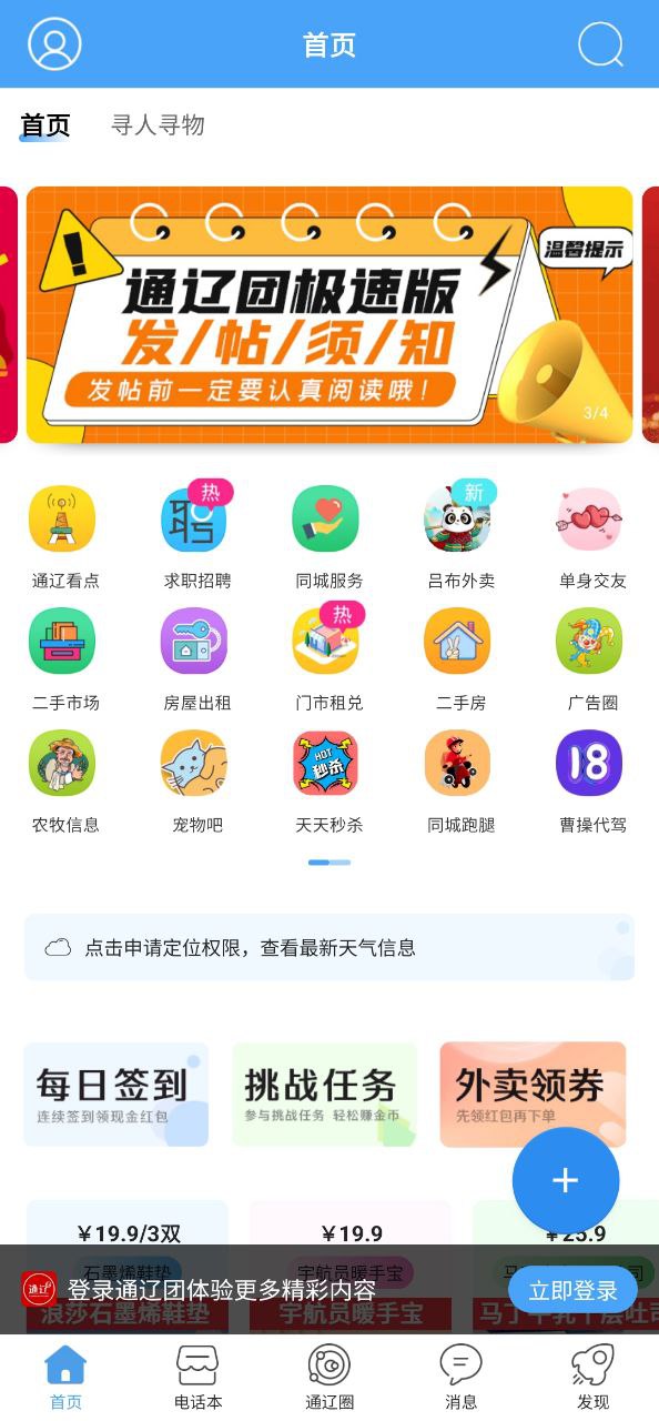 通辽团2025