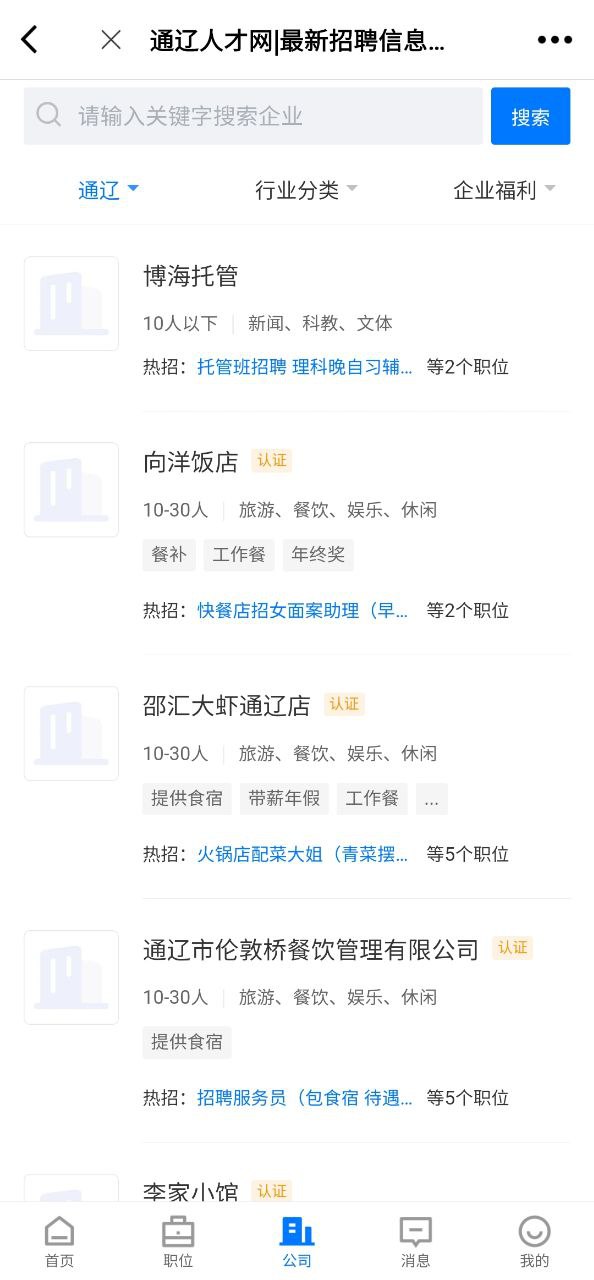 通辽团2025