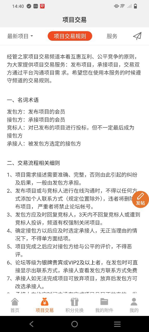 经管之家