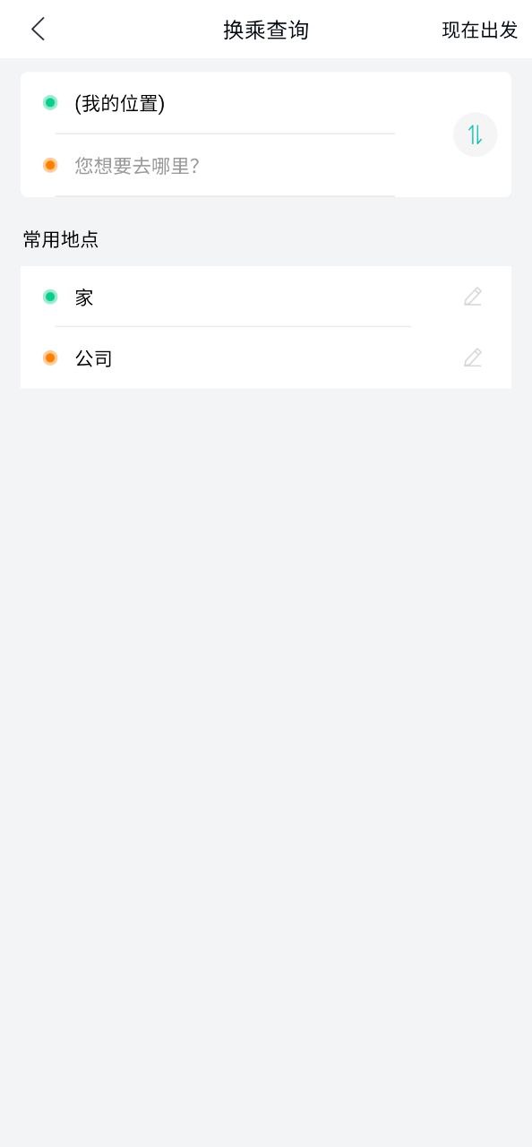 长春公交软件app