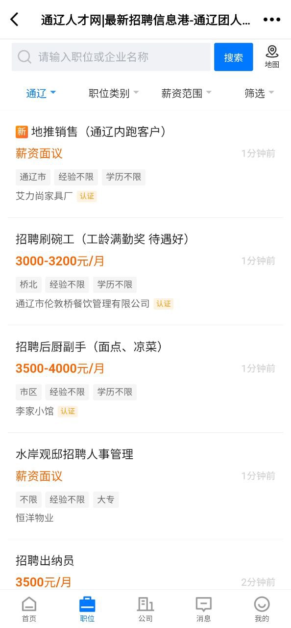 通辽团2025