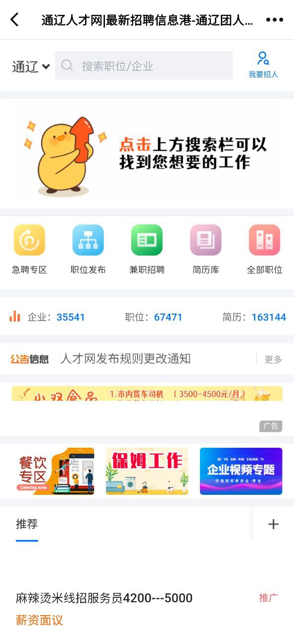 通辽团2025