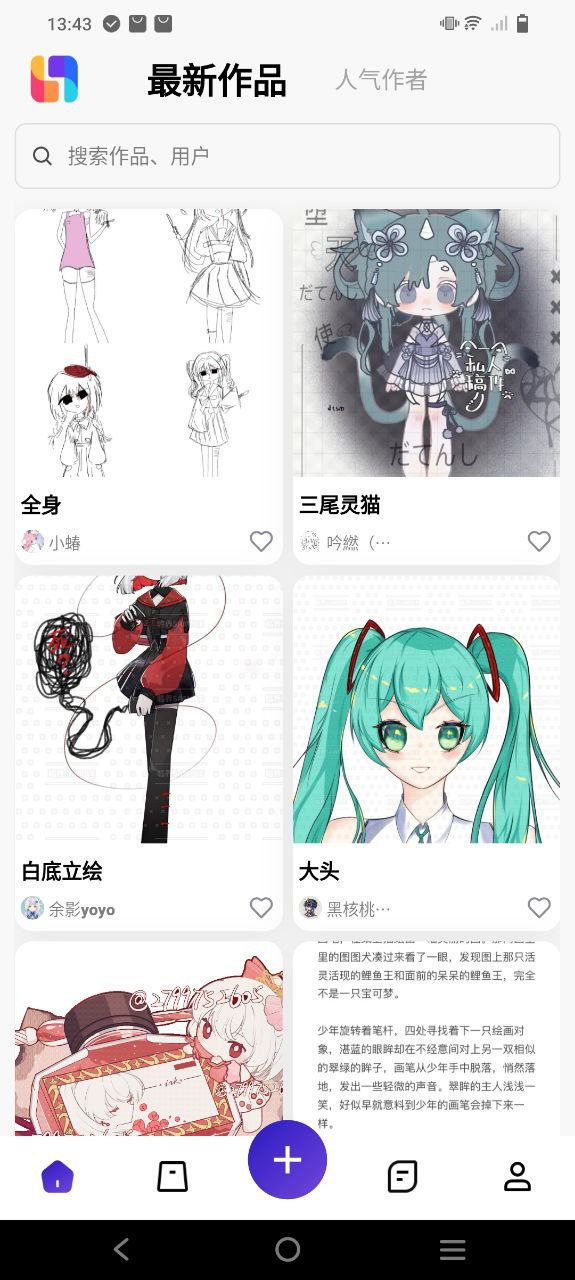 临界安装