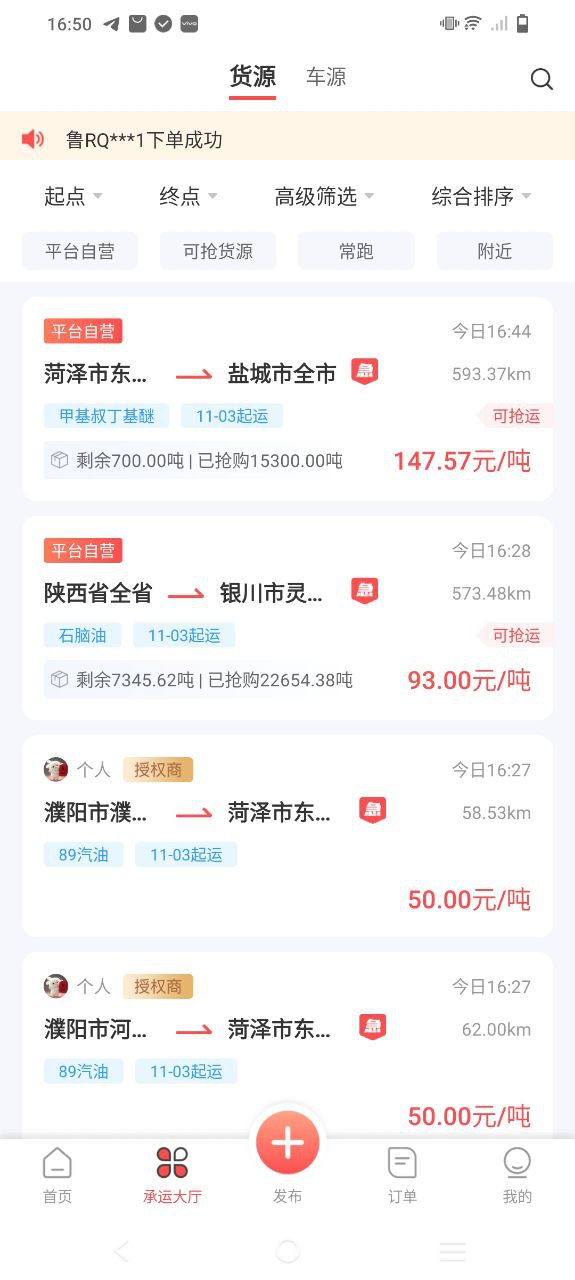 石化宝典软件app