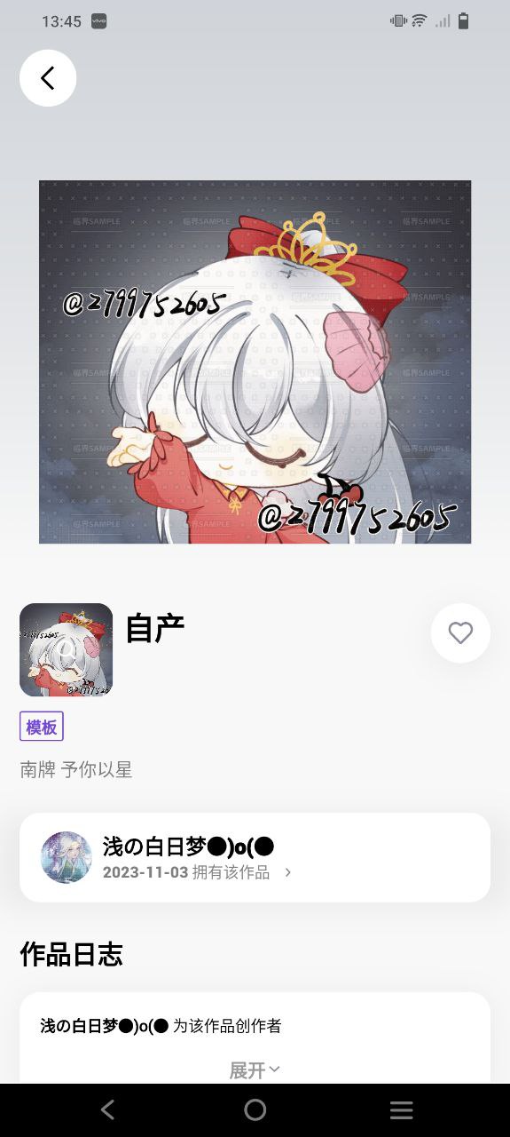 临界安装